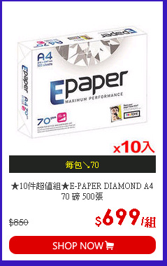 ★10件超值組★E-PAPER DIAMOND A4 70 磅 500張