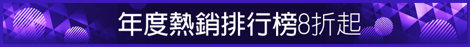 愛買線上購物