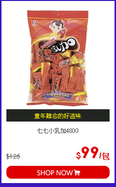 七七小乳加480G