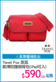 Travel Fox 旅狐
凱博防護側背包(iPad可入)