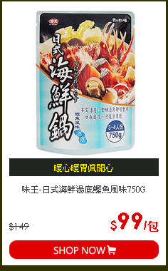 味王-日式海鮮湯底鰹魚風味750G