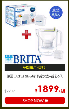 德國 BRITA Style純淨濾水壺+濾芯5入