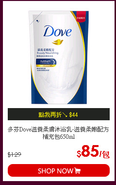 多芬Dove滋養柔膚沐浴乳-滋養柔嫩配方補充包650ml