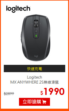 Logitech<br>
MX ANYWHERE 2S無線滑鼠