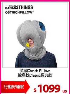英國Ostrich Pillow
鴕鳥枕Classic經典款