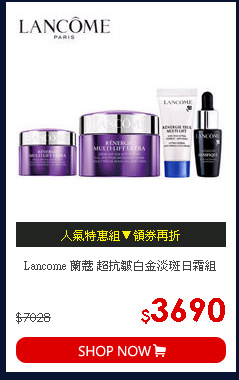 Lancome 蘭蔻 超抗皺白金淡斑日霜組