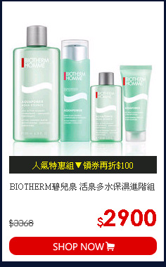 BIOTHERM碧兒泉 活泉多水保濕進階組