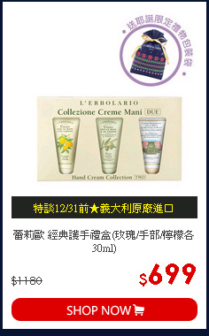 蕾莉歐 經典護手禮盒(玫瑰/手部/檸檬各30ml)
