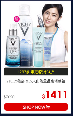 VICHY薇姿 M89火山能量溫泉精華組