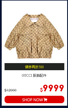 GUCCI 服飾配件