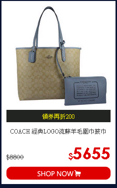 COACH 經典LOGO流蘇羊毛圍巾披巾