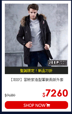 【JEEP】冒險家造型軍裝長版外套