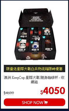 澳洲 KeepCup 星際大戰 隨身咖啡杯 - 收藏組