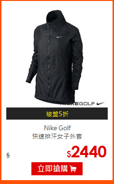 Nike Golf<BR>
快速排汗女子外套