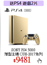 SONY PS4 500G<br>
薄型主機 CUH-2017系列