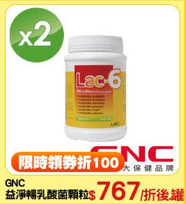 GNC
益淨暢乳酸菌顆粒 300g