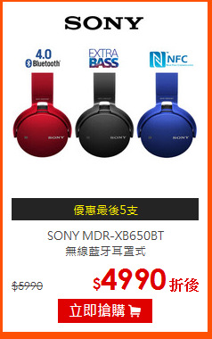 SONY MDR-XB650BT<br>
無線藍牙耳罩式