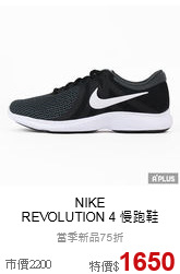 NIKE<br>REVOLUTION 4 慢跑鞋