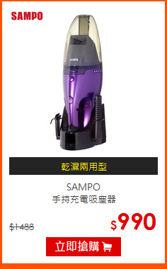 SAMPO<br>
手持充電吸塵器