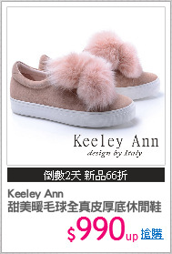 Keeley Ann
甜美暖毛球全真皮厚底休閒鞋