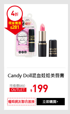 Candy Doll混血娃娃美唇膏