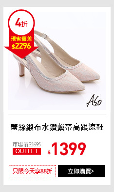 蕾絲緞布水鑽繫帶高跟涼鞋
