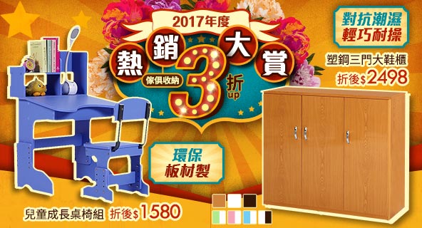 傢俱
