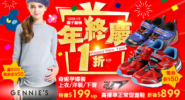 親子