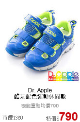 Dr. Apple<br>酷玩配色運動休閒款