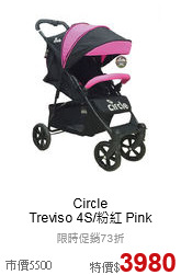 Circle<br>Treviso 4S/粉紅 Pink