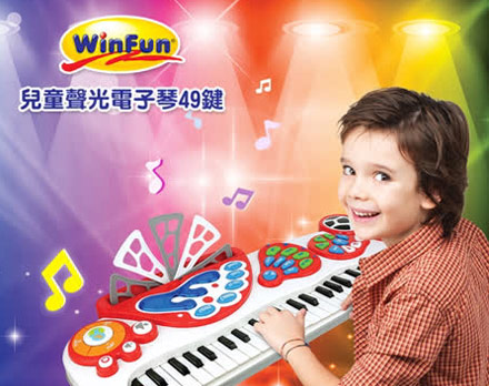 香港WinFun益智玩具