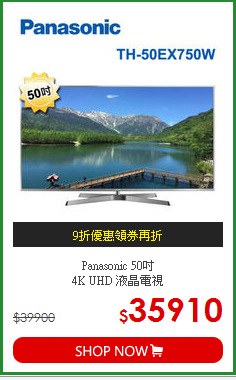 Panasonic 50吋<BR>
4K UHD 液晶電視