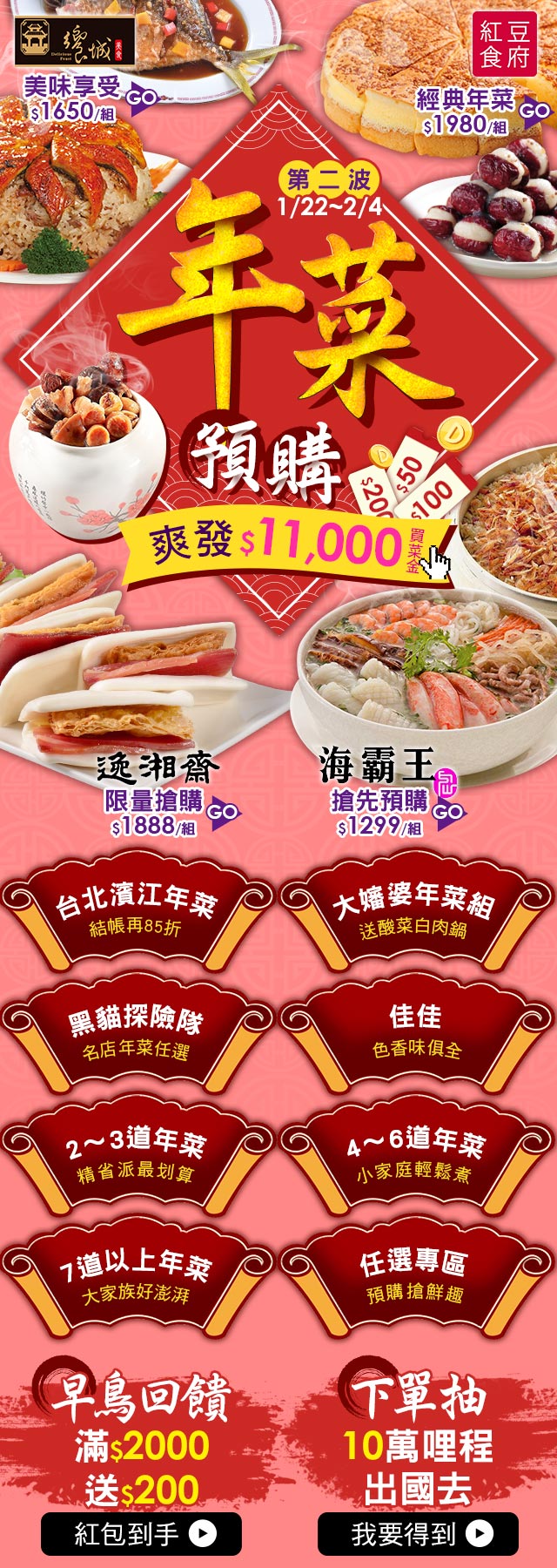 friDay購物新會員專屬好禮