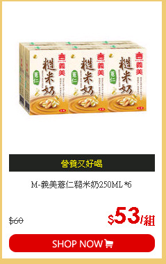 M-義美薏仁糙米奶250ML*6