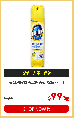 碧麗珠傢具清潔保養劑-檸檬330ml