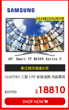 SAMSUNG 三星 43吋 智慧連網 液晶電視
