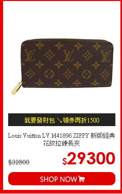 Louis Vuitton LV M41896 ZIPPY 新版經典花紋拉鍊長夾