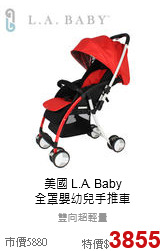 美國 L.A. Baby<br>全罩嬰幼兒手推車