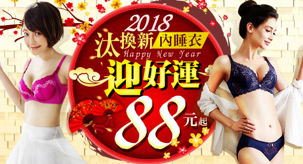 內睡衣