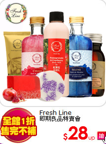 Fresh Line<br>
即期良品特賣會