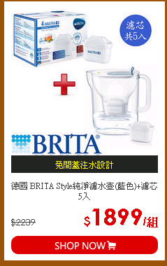 德國 BRITA Style純淨濾水壺(藍色)+濾芯5入