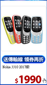 Nokia 3310 2017版