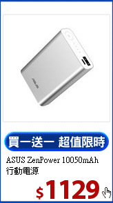 ASUS ZenPower 
10050mAh 行動電源