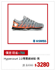 Hypercourt 2.0專業網球鞋-男