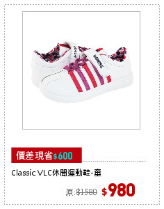 Classic VLC休閒運動鞋-童