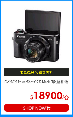 CANON PowerShot G7X Mark II數位相機