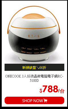 ONECOOK 3人份液晶微電腦電子鍋RC-5100D