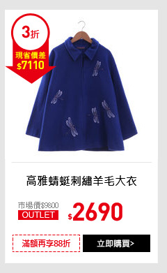 高雅蜻蜓刺繡羊毛大衣