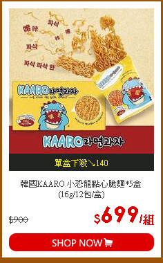 韓國KAARO 小恐龍點心脆麵*5盒 (16g/12包/盒)