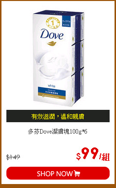 多芬Dove潔膚塊100g*6